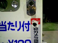 その他の整備・部品交換