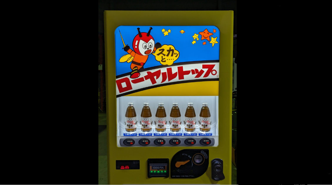 昭和レトロ自販機と最新自販機が並ぶ