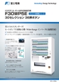 冷蔵ロッカー型自販機
