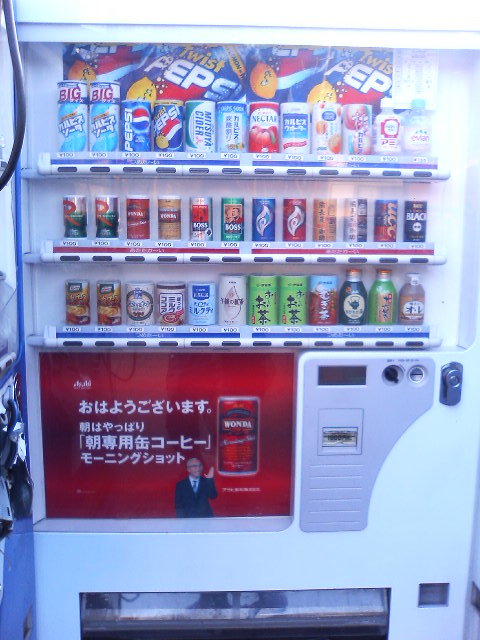 飲料自販機