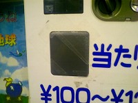千円札が使えない自販機